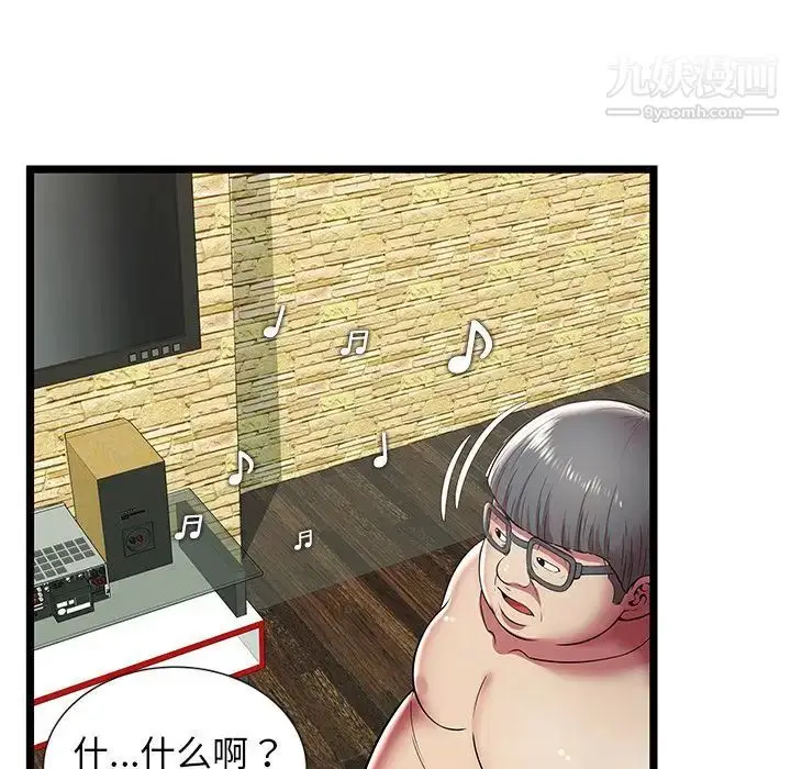 漫画《密室逃生绝命天堂饭店》第11话第31张图