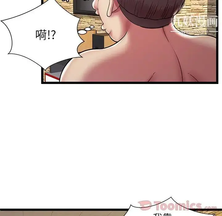 漫画《密室逃生绝命天堂饭店》第11话第33张图
