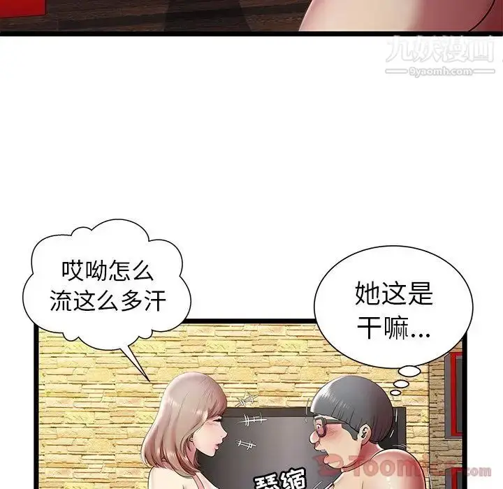 漫画《密室逃生绝命天堂饭店》第11话第35张图