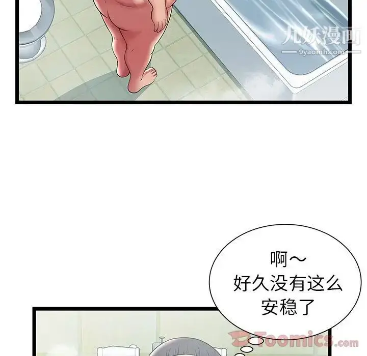 漫画《密室逃生绝命天堂饭店》第11话第39张图