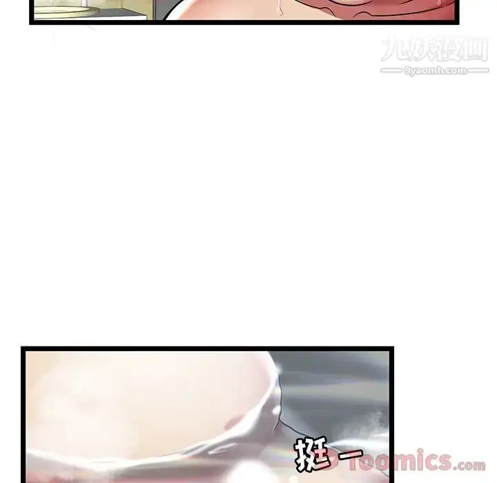 漫画《密室逃生绝命天堂饭店》第11话第42张图