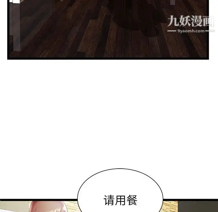漫画《密室逃生绝命天堂饭店》第11话第46张图