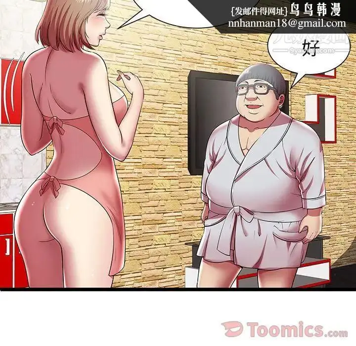 漫画《密室逃生绝命天堂饭店》第11话第47张图
