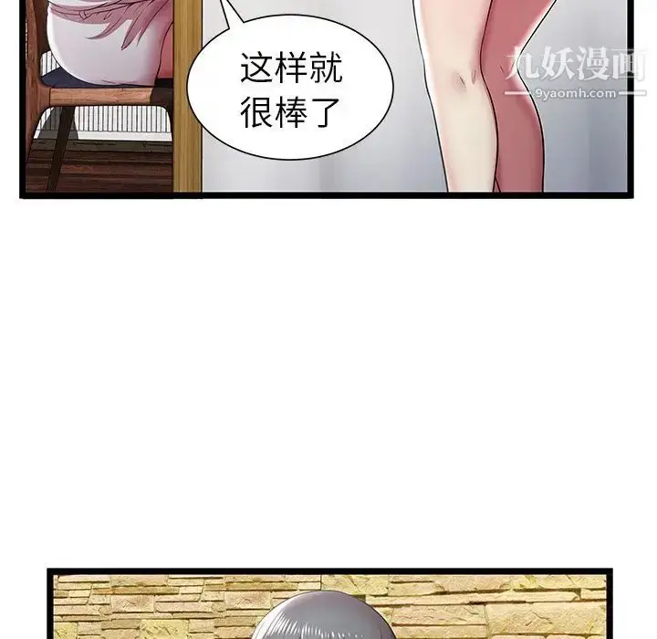 漫画《密室逃生绝命天堂饭店》第11话第49张图