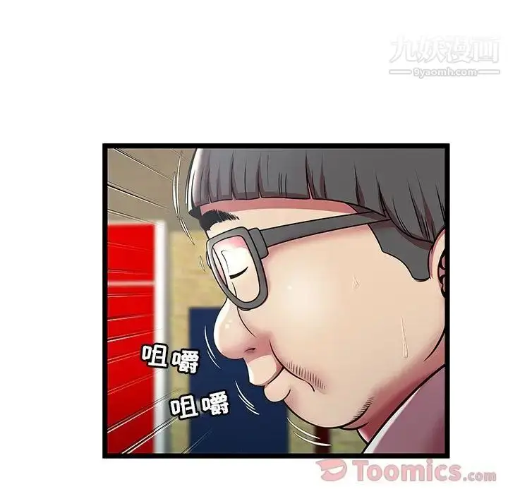 漫画《密室逃生绝命天堂饭店》第11话第51张图
