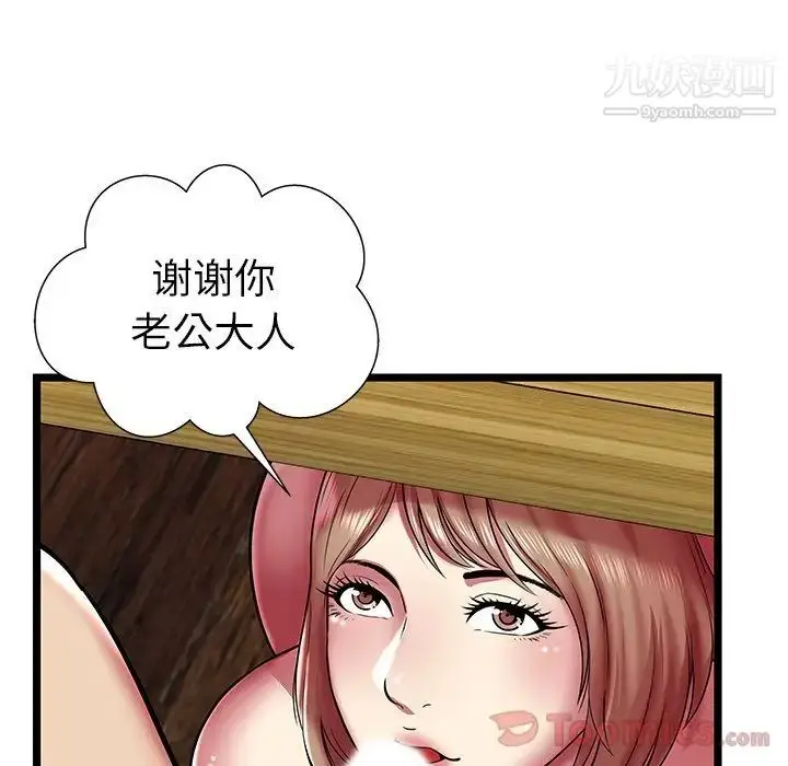 漫画《密室逃生绝命天堂饭店》第11话第65张图