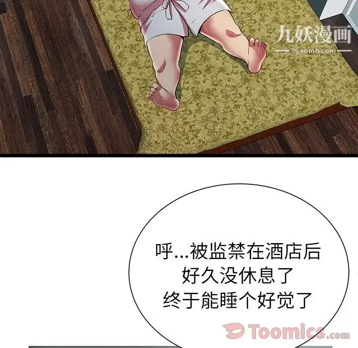 漫画《密室逃生绝命天堂饭店》第11话第69张图