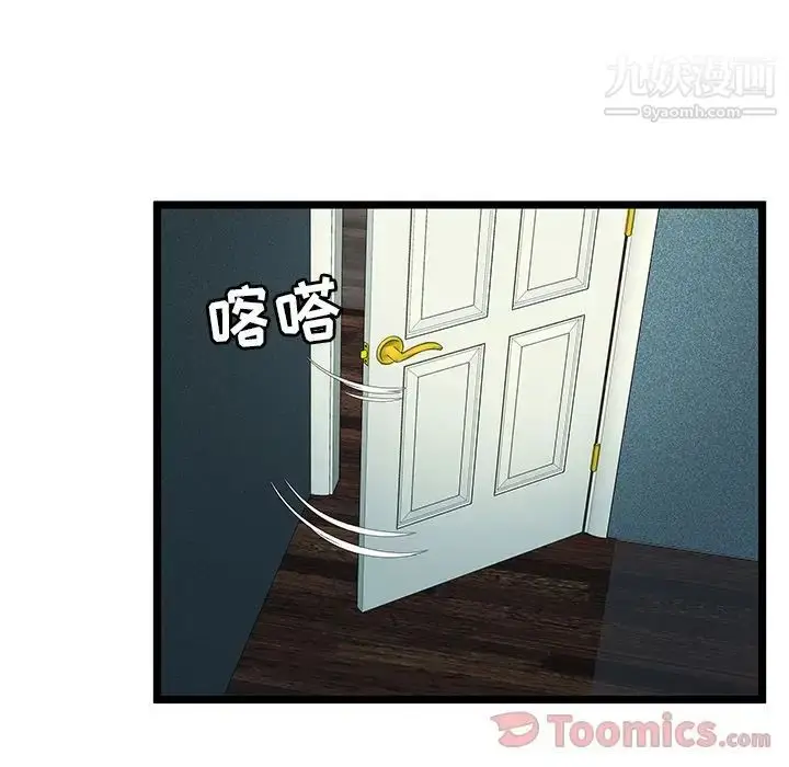漫画《密室逃生绝命天堂饭店》第11话第71张图