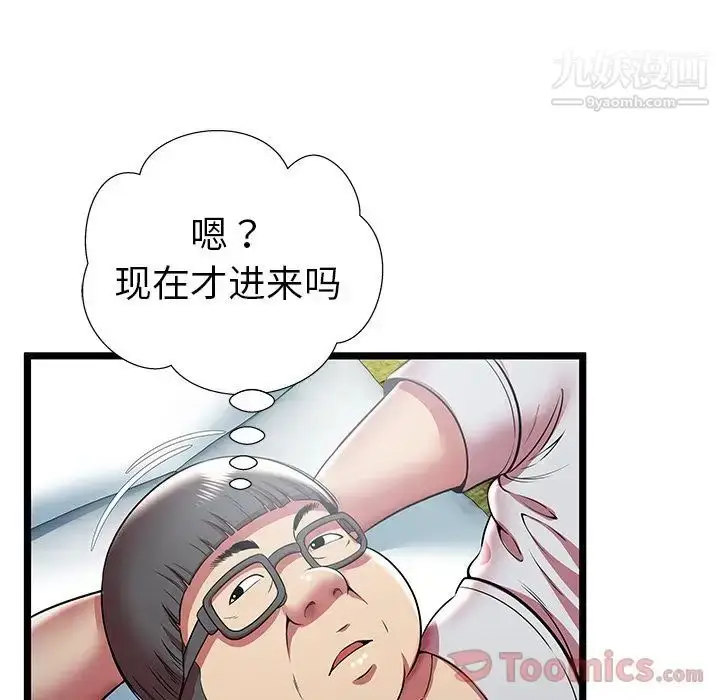 漫画《密室逃生绝命天堂饭店》第11话第72张图
