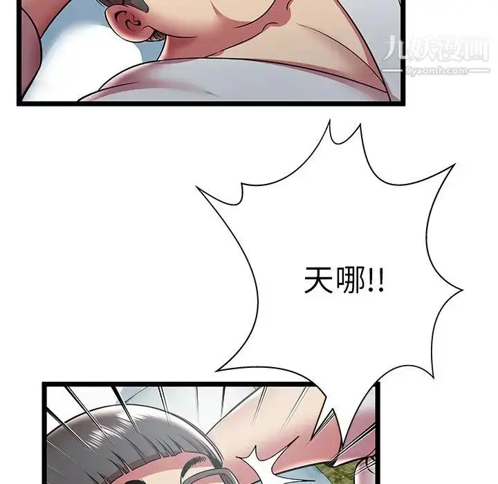 漫画《密室逃生绝命天堂饭店》第11话第73张图