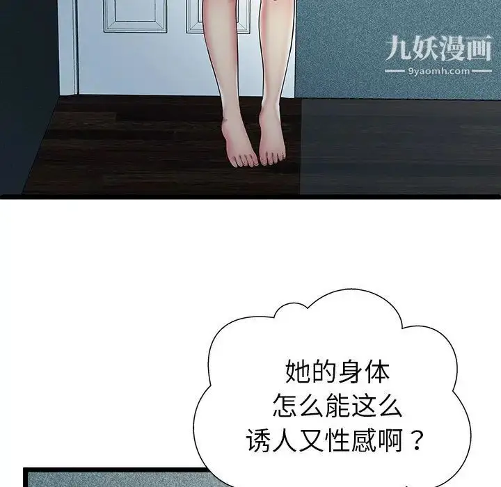 漫画《密室逃生绝命天堂饭店》第11话第76张图
