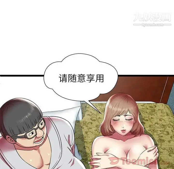 漫画《密室逃生绝命天堂饭店》第11话第80张图