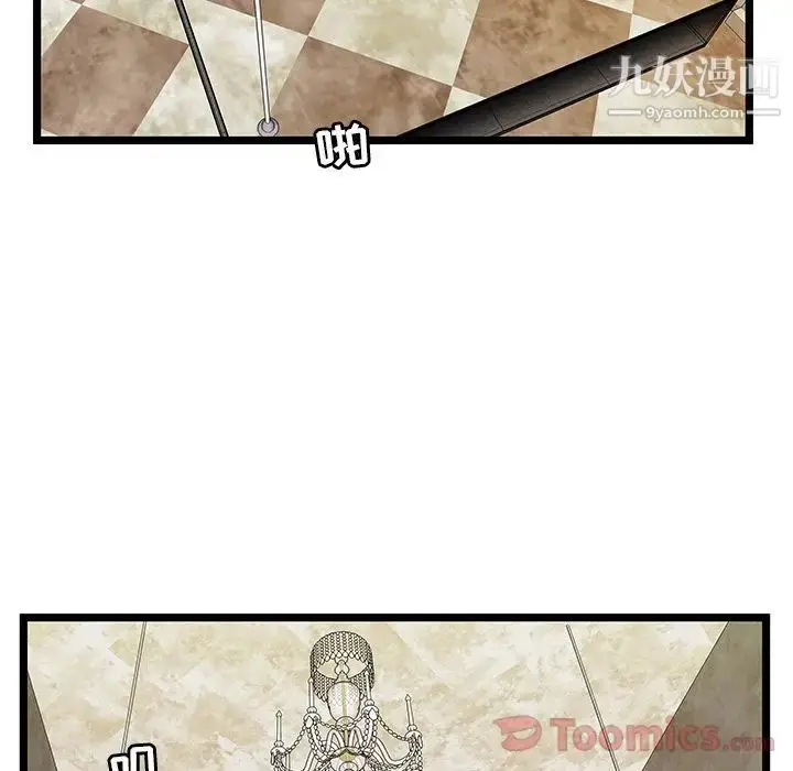漫画《密室逃生绝命天堂饭店》第11话第9张图