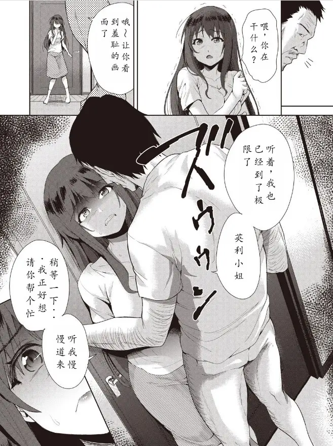 漫画《家族のNTR事情》第1章第10张图