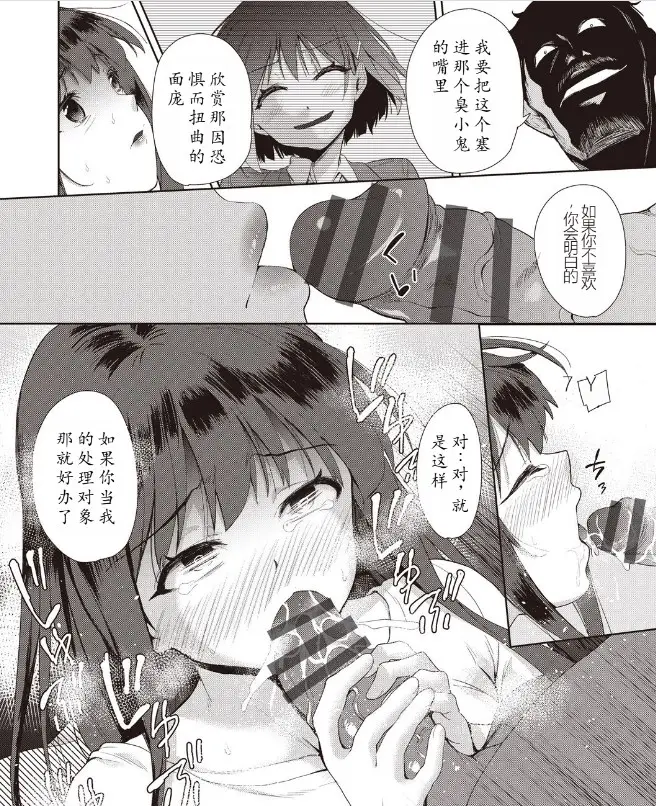漫画《家族のNTR事情》第1章第12张图