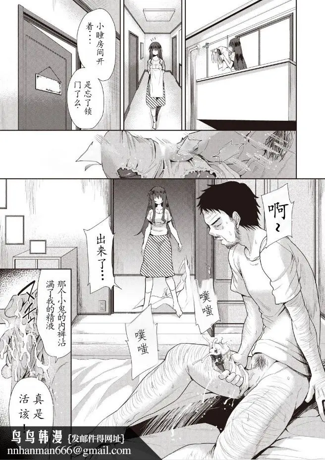 漫画《家族のNTR事情》第1章第9张图