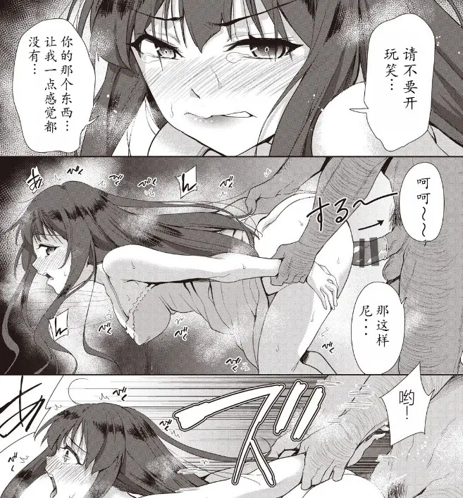 漫画《家族のNTR事情》第2章第10张图