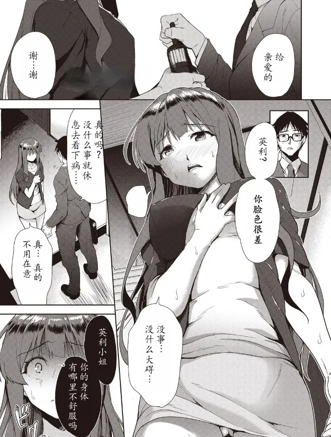 漫画《家族のNTR事情》第2章第14张图