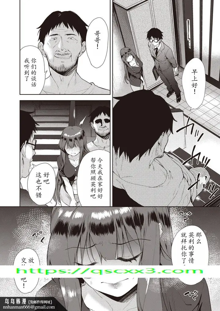漫画《家族のNTR事情》第2章第15张图