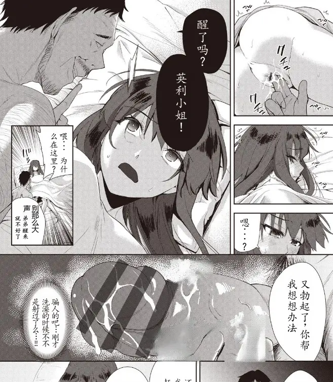 漫画《家族のNTR事情》第2章第7张图