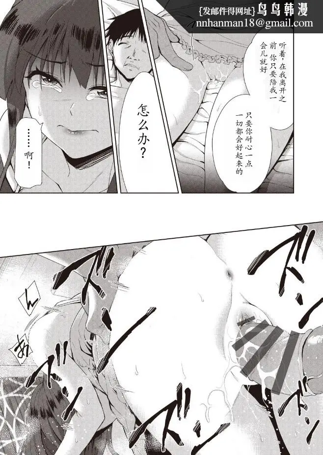 漫画《家族のNTR事情》第2章第8张图