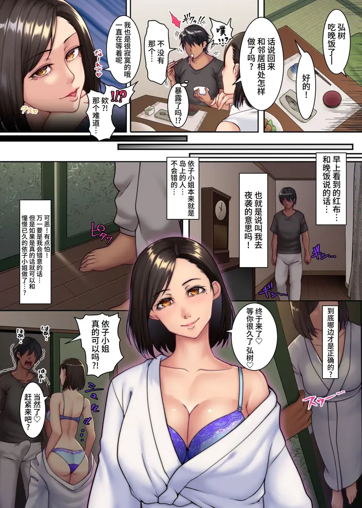 漫画《夜袭人妻许可的岛屿》全集第16张图