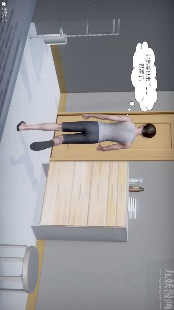 漫画《[3D]被学生威胁的丝袜老师李若雪》第02话第24张图