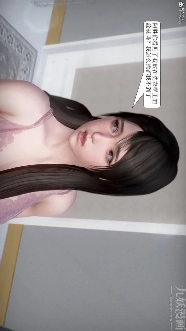 漫画《[3D]被学生威胁的丝袜老师李若雪》第02话第26张图