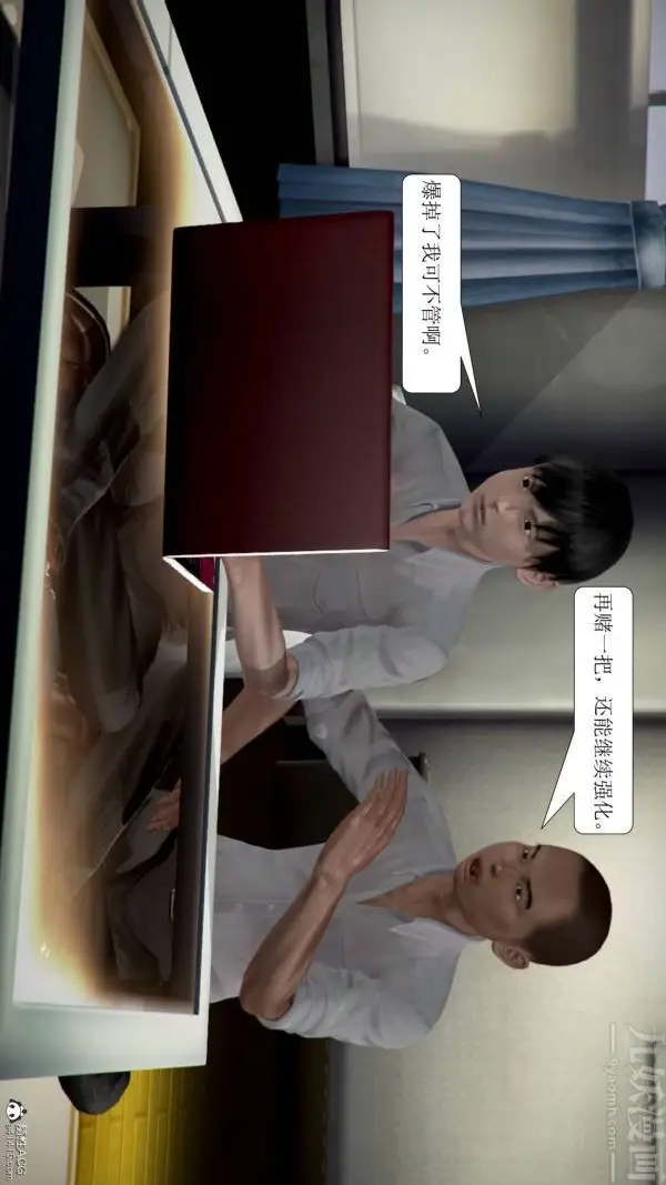 漫画《[3D]被学生威胁的丝袜老师李若雪》第10话第13张图