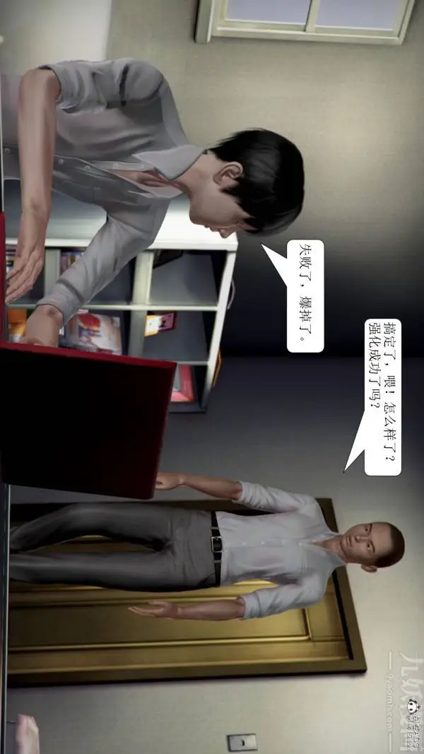 漫画《[3D]被学生威胁的丝袜老师李若雪》第10话第18张图