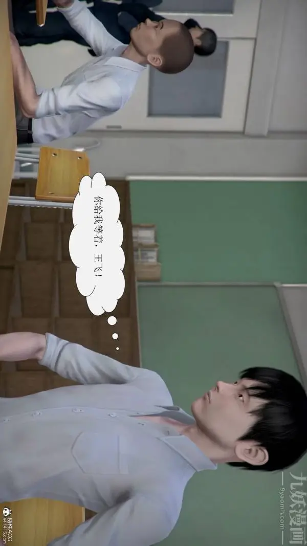 漫画《[3D]被学生威胁的丝袜老师李若雪》第10话第2张图