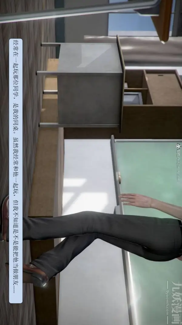 漫画《[3D]被学生威胁的丝袜老师李若雪》第01话第11张图