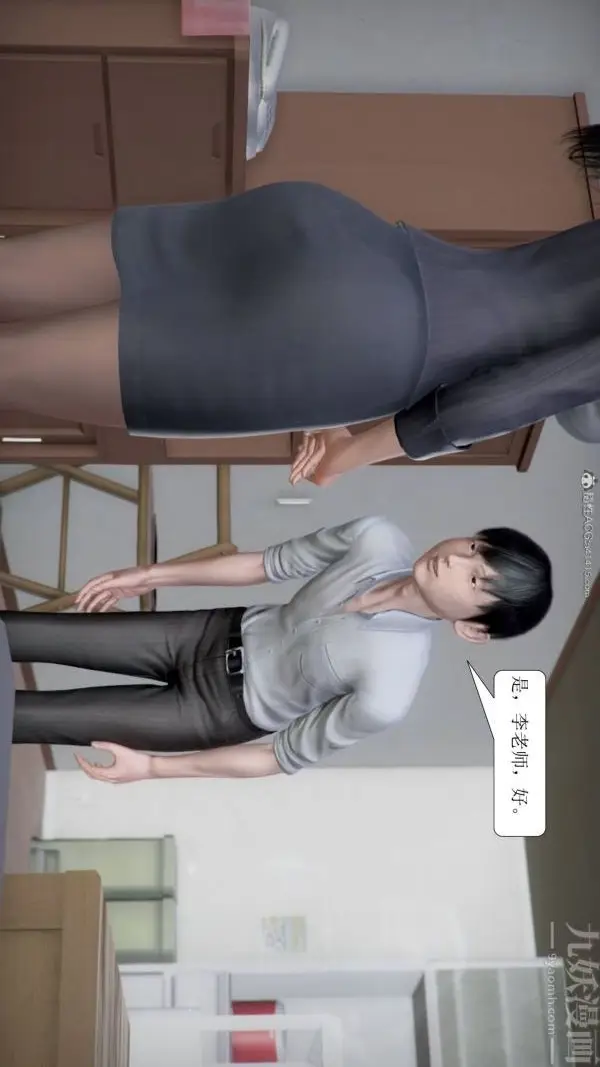 漫画《[3D]被学生威胁的丝袜老师李若雪》第01话第7张图