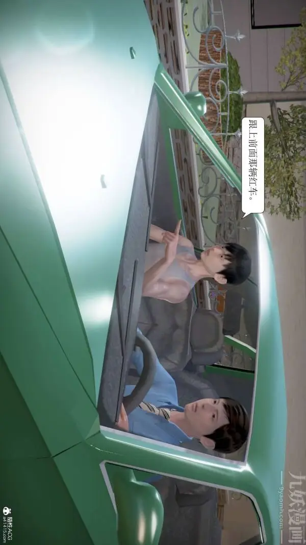 漫画《[3D]被学生威胁的丝袜老师李若雪》第15话第21张图