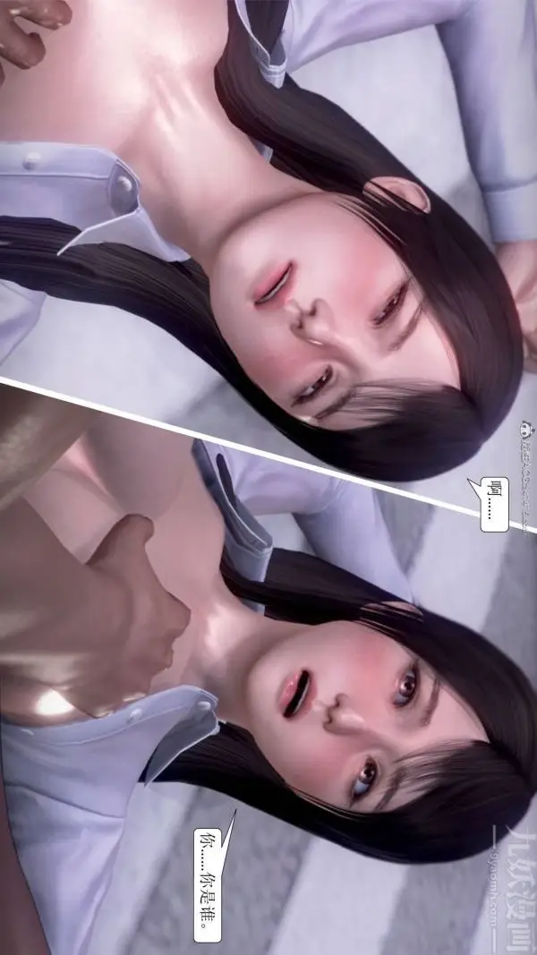 漫画《[3D]被学生威胁的丝袜老师李若雪》第05话第6张图