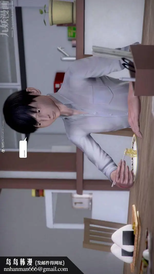 漫画《[3D]被学生威胁的丝袜老师李若雪》第13话第30张图