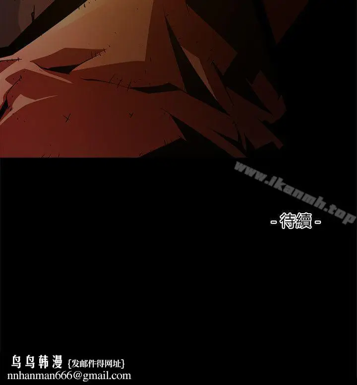 漫画《阴湿路》第33话第16张图