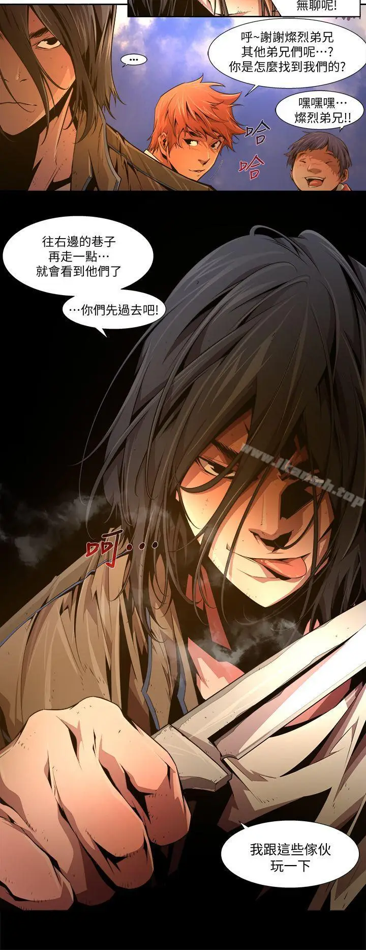 漫画《阴湿路》第27话第14张图