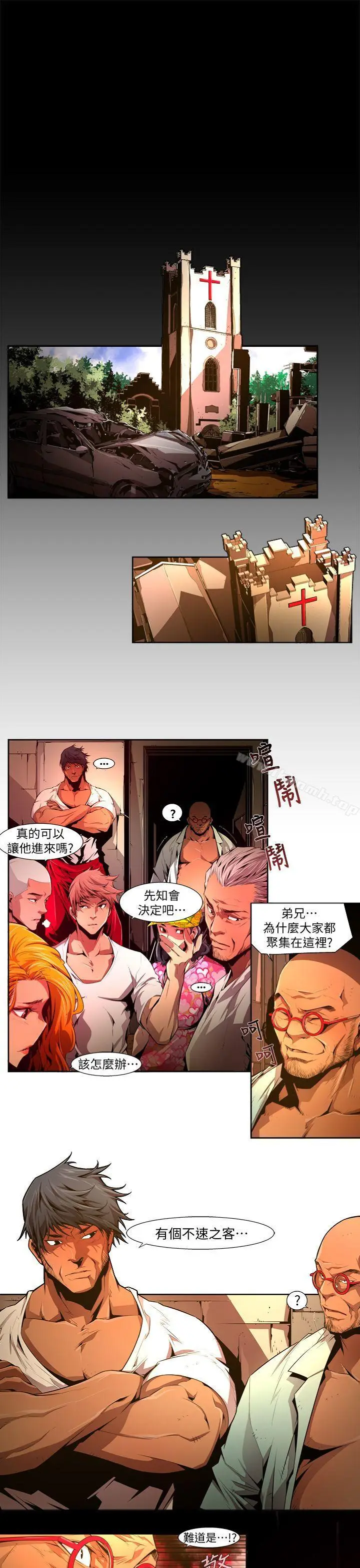 漫画《阴湿路》第27话第3张图