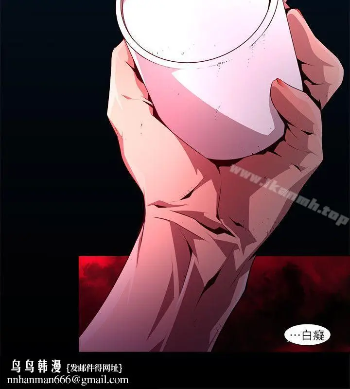 漫画《阴湿路》第23话第10张图