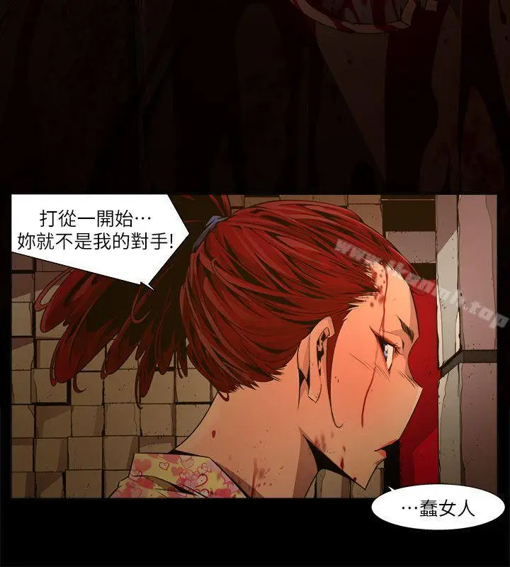 漫画《阴湿路》第23话第14张图