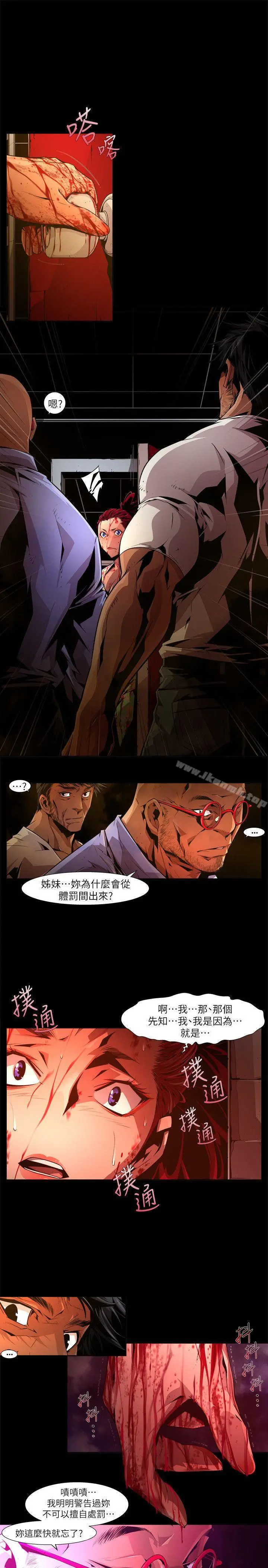 漫画《阴湿路》第23话第15张图