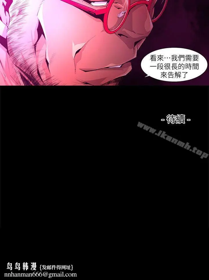 漫画《阴湿路》第23话第16张图