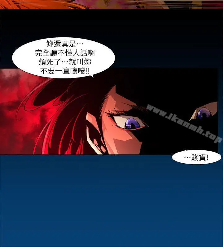 漫画《阴湿路》第23话第8张图