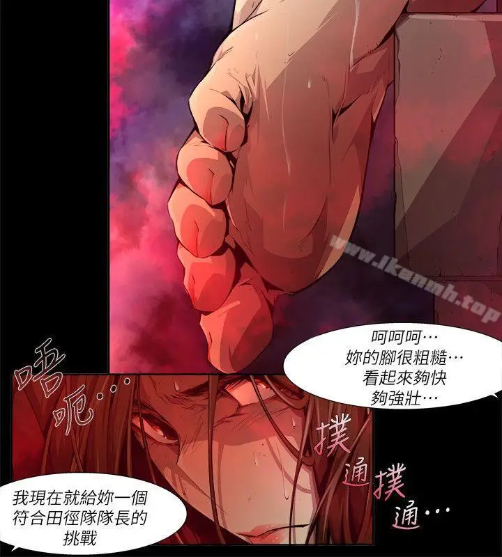 漫画《阴湿路》第26话第10张图