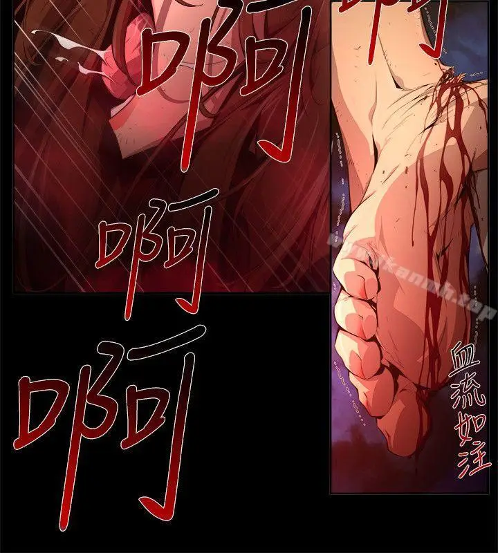 漫画《阴湿路》第26话第12张图