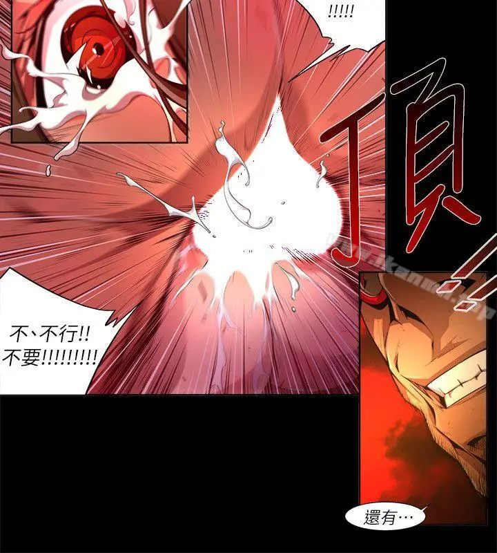 漫画《阴湿路》第26话第14张图