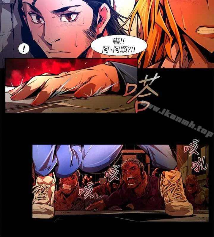 漫画《阴湿路》第39话第8张图
