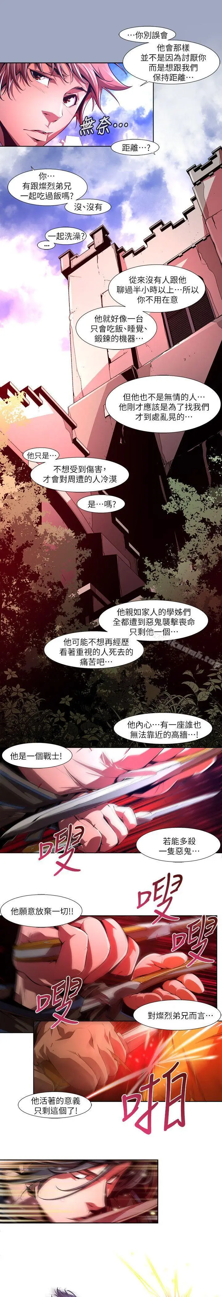 漫画《阴湿路》第28话第11张图