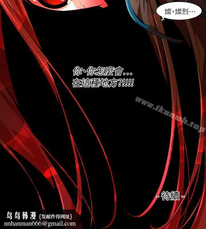 漫画《阴湿路》第28话第16张图